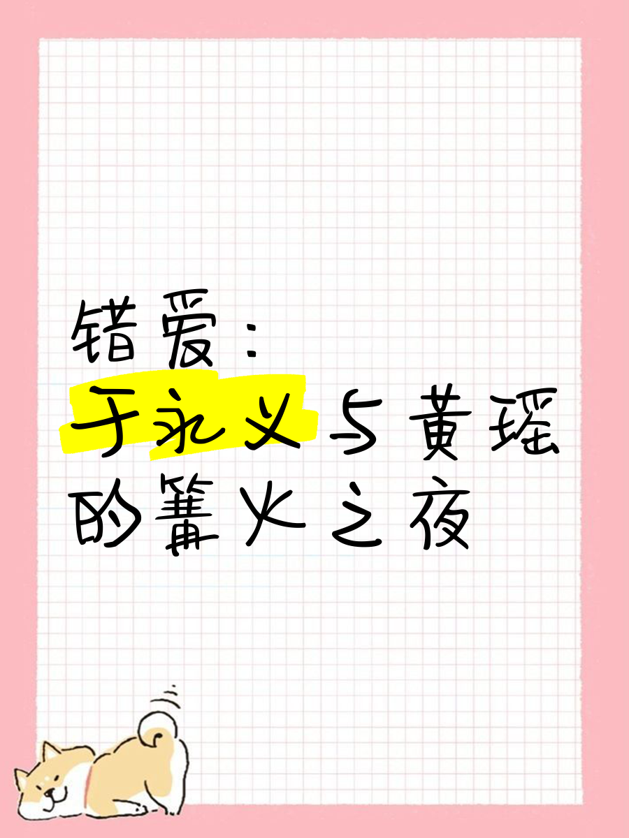 错爱于她_错爱于她短剧免费观看