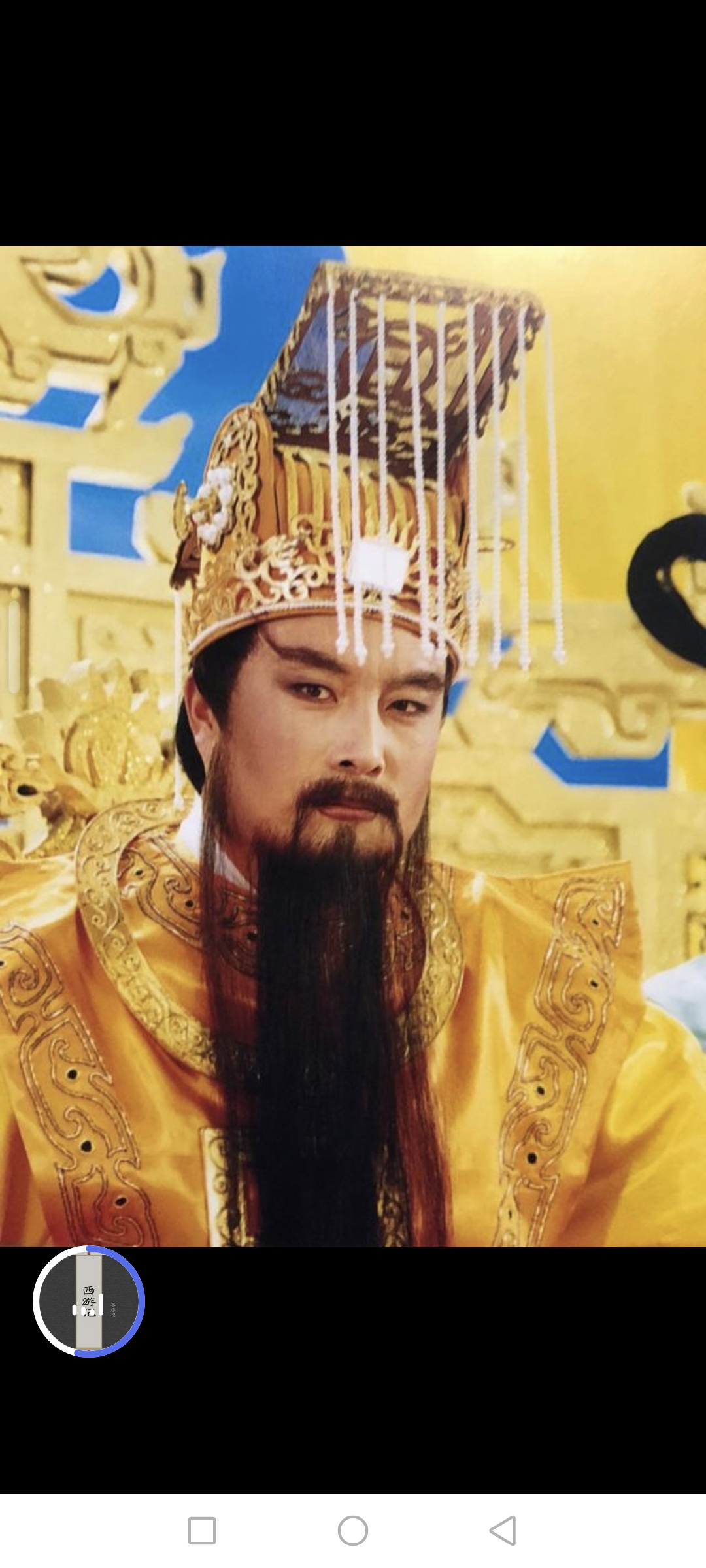 西游记玉皇大帝扮演者_西游记玉皇大帝扮演者章玉善