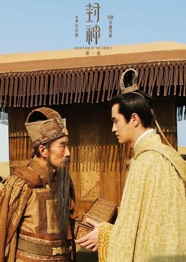 姬昌扮演者_90版封神榜姬昌扮演者