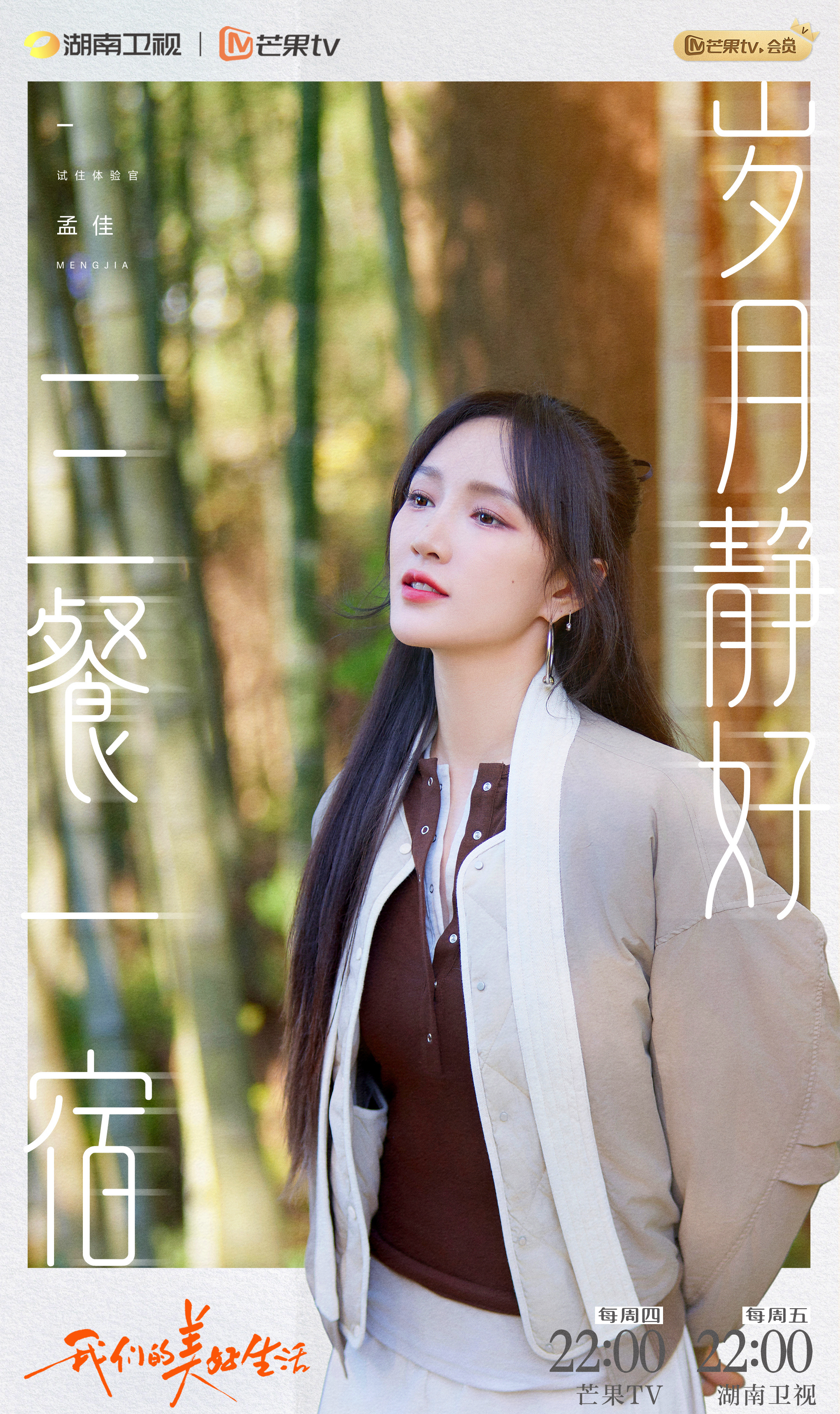 美好生活剧情分集介绍_美好生活电视剧剧情