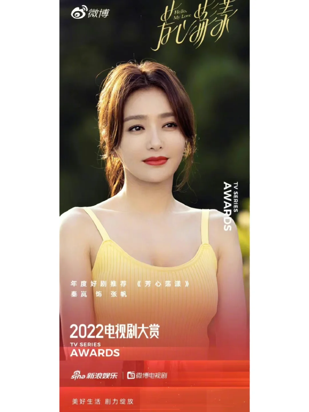 美好生活剧情分集介绍_美好生活电视剧剧情