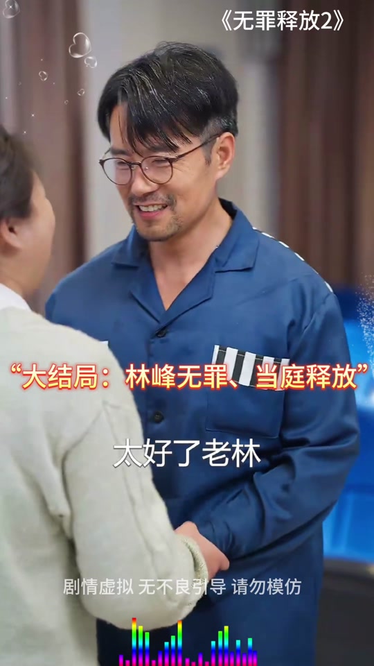 第二十条之无罪释放_第二十条之无罪释放登顶热度榜