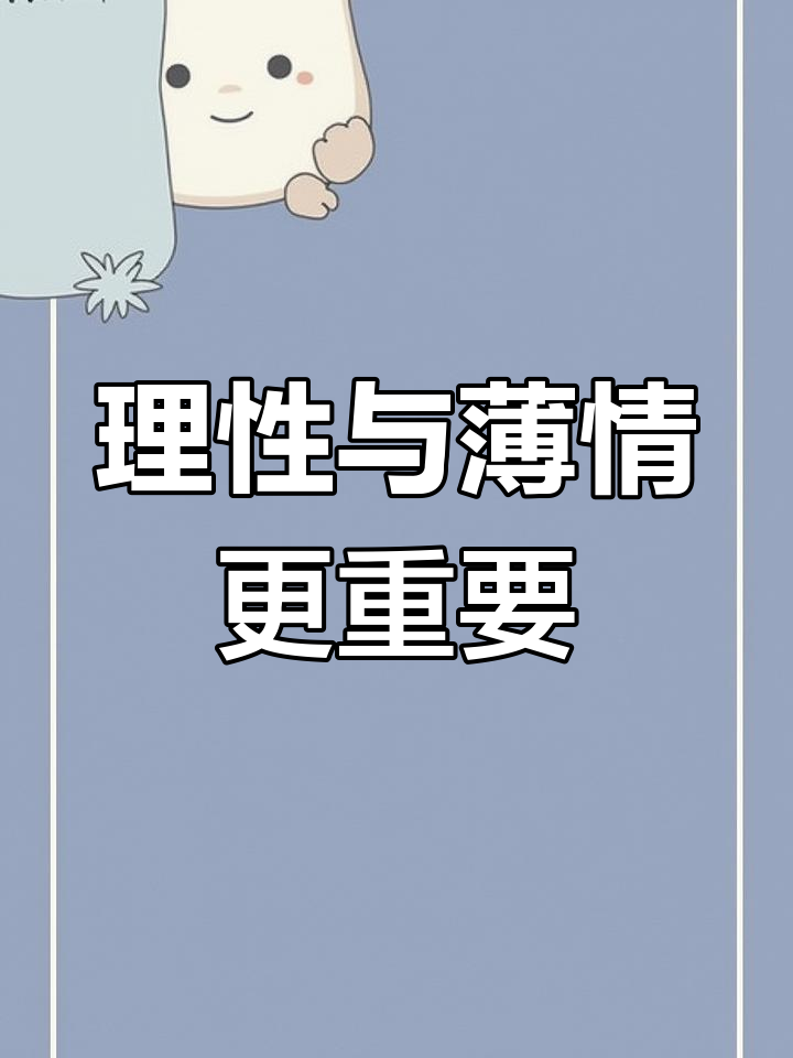 薄情_薄情世子动心后免费阅读全文