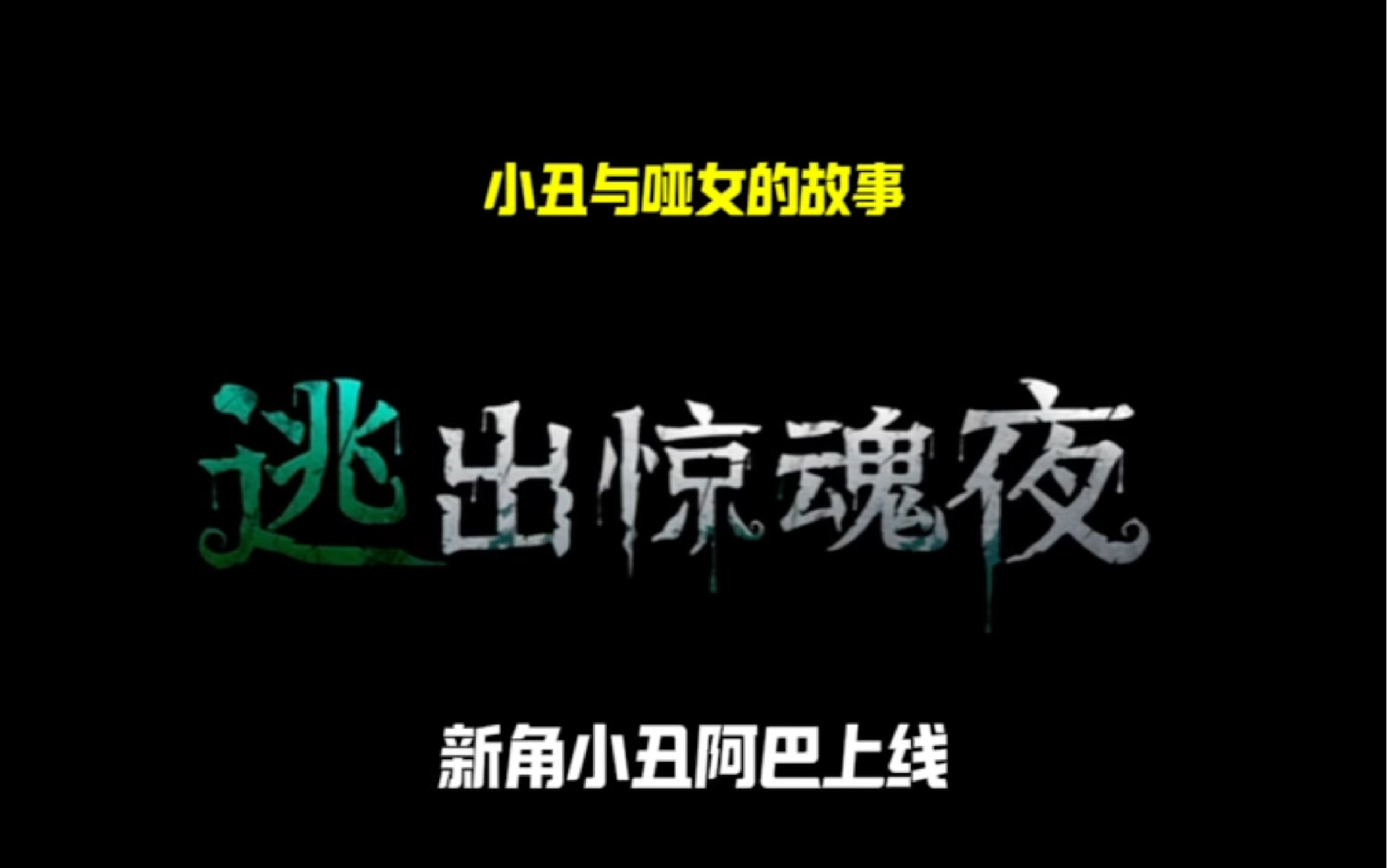 被我弄丢的哑女_被我弄丢的哑女的女演员表?
