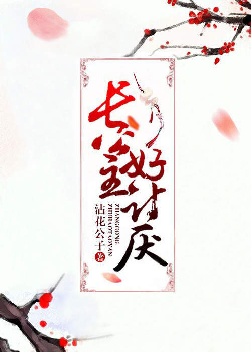 拜见长公主_拜见长公主短剧免费全集