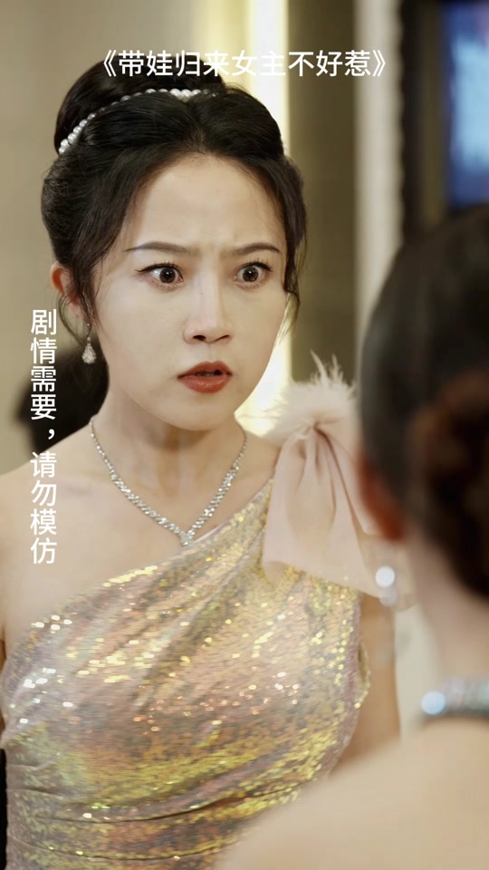 带娃归来女主不好惹_带娃归来女主不好惹漫画