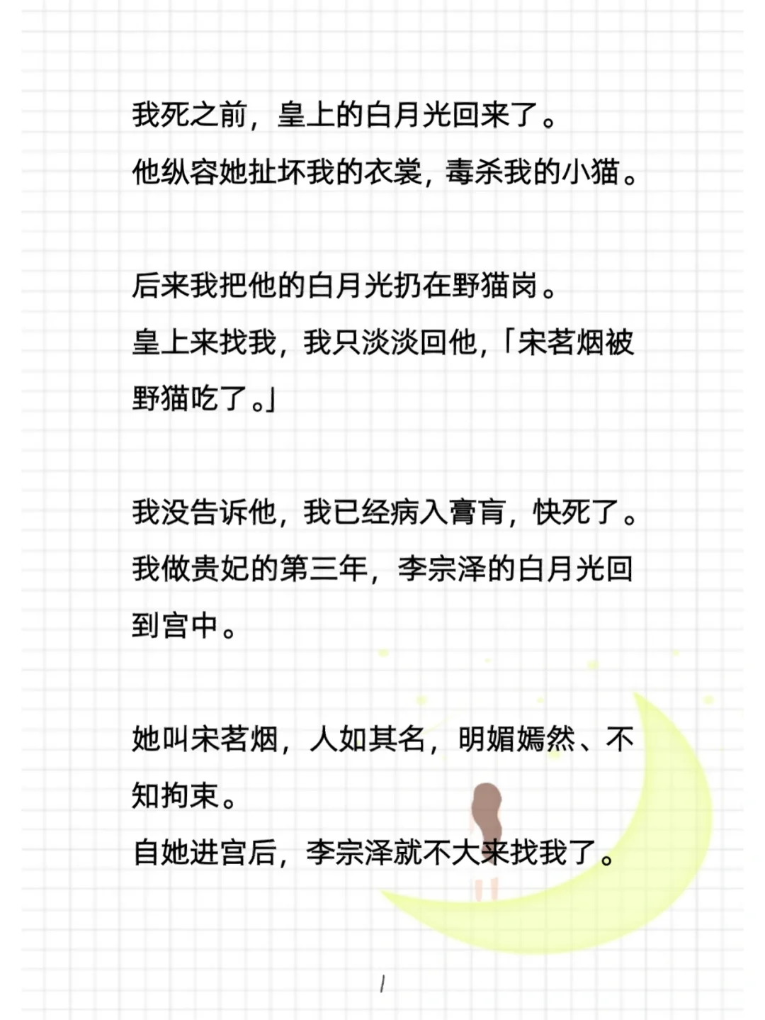 迟来情深比草贱_迟来情深比草贱完整版