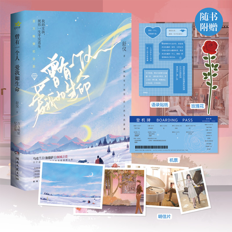 曾有一人爱我如生命_曾有一人爱我如生命小说txt