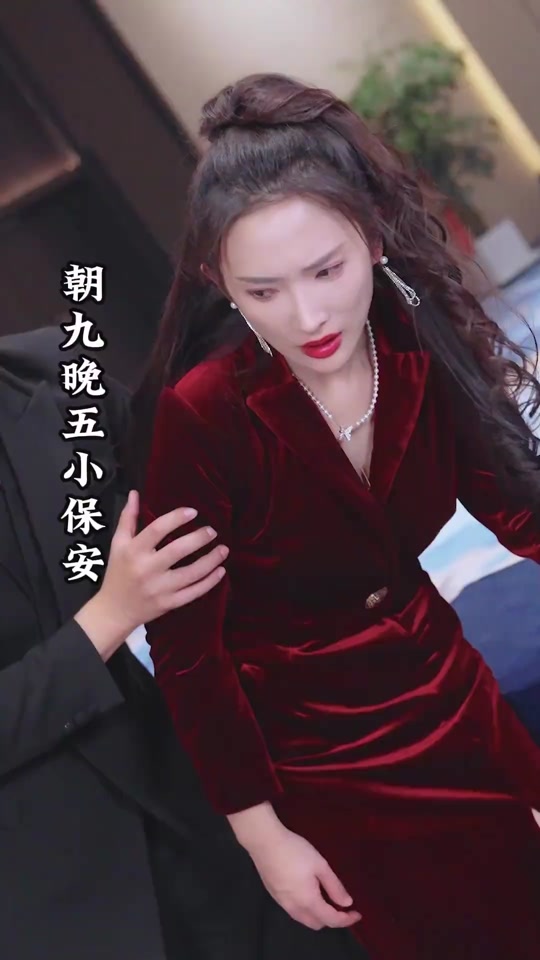 朝九晚五小保安_朝九晚五小保安短剧演员叫