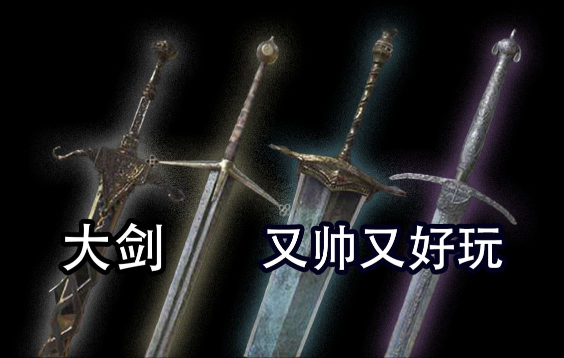 大剑_大剑动漫在线观看