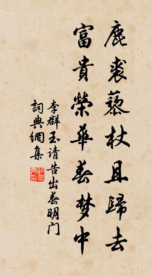 樊笼囚鹿_樊笼讲的是什么
