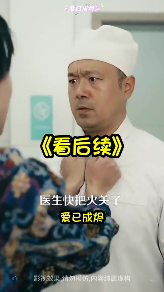 爱已成烬_爱已成烬短剧免费观看