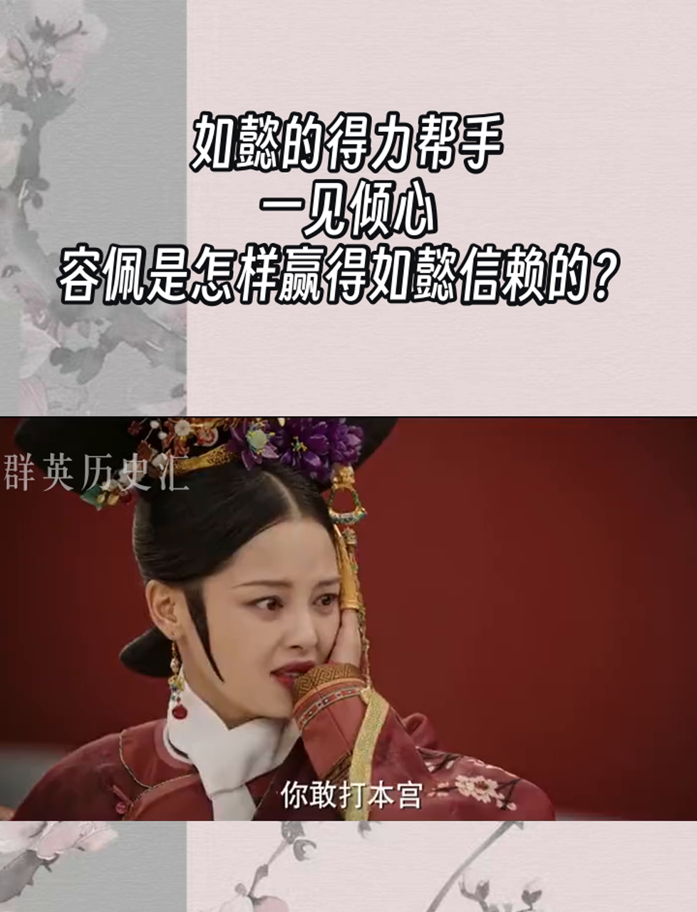 容佩扮演者_容佩扮演者还演过什么