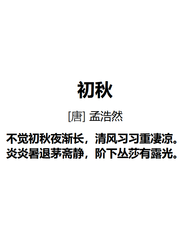 初秋玉色_初秋玉色电视剧免费