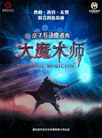 大魔术师_大魔术师游戏机