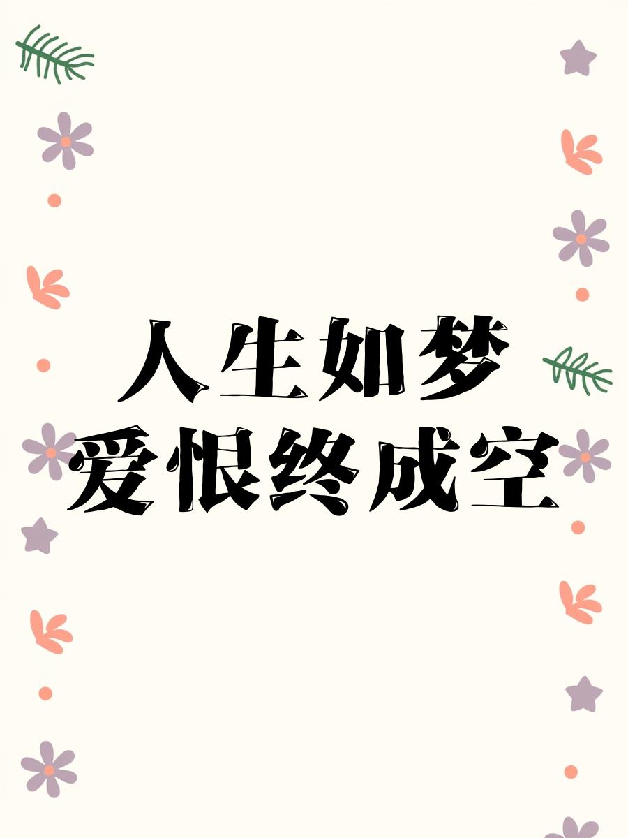 当爱已成空_当爱已成空短剧全集免费观看