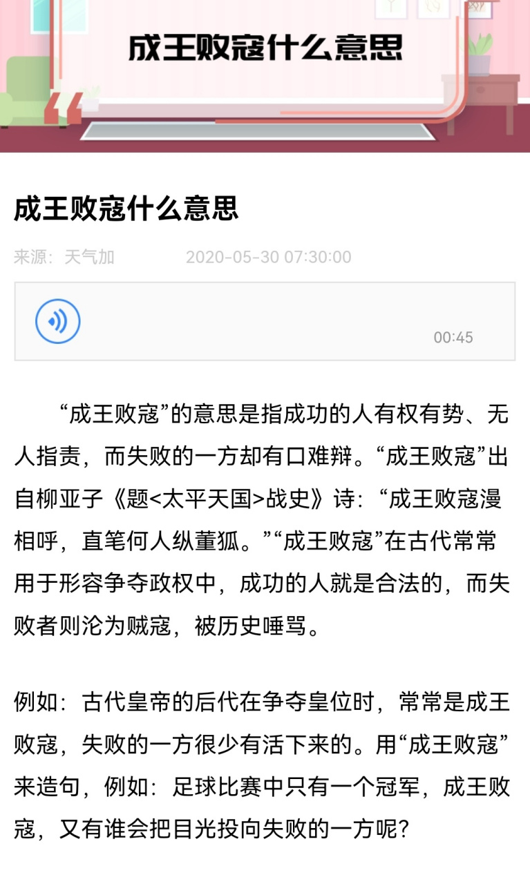 成王败寇_称王败寇一念之差是什么歌的歌词