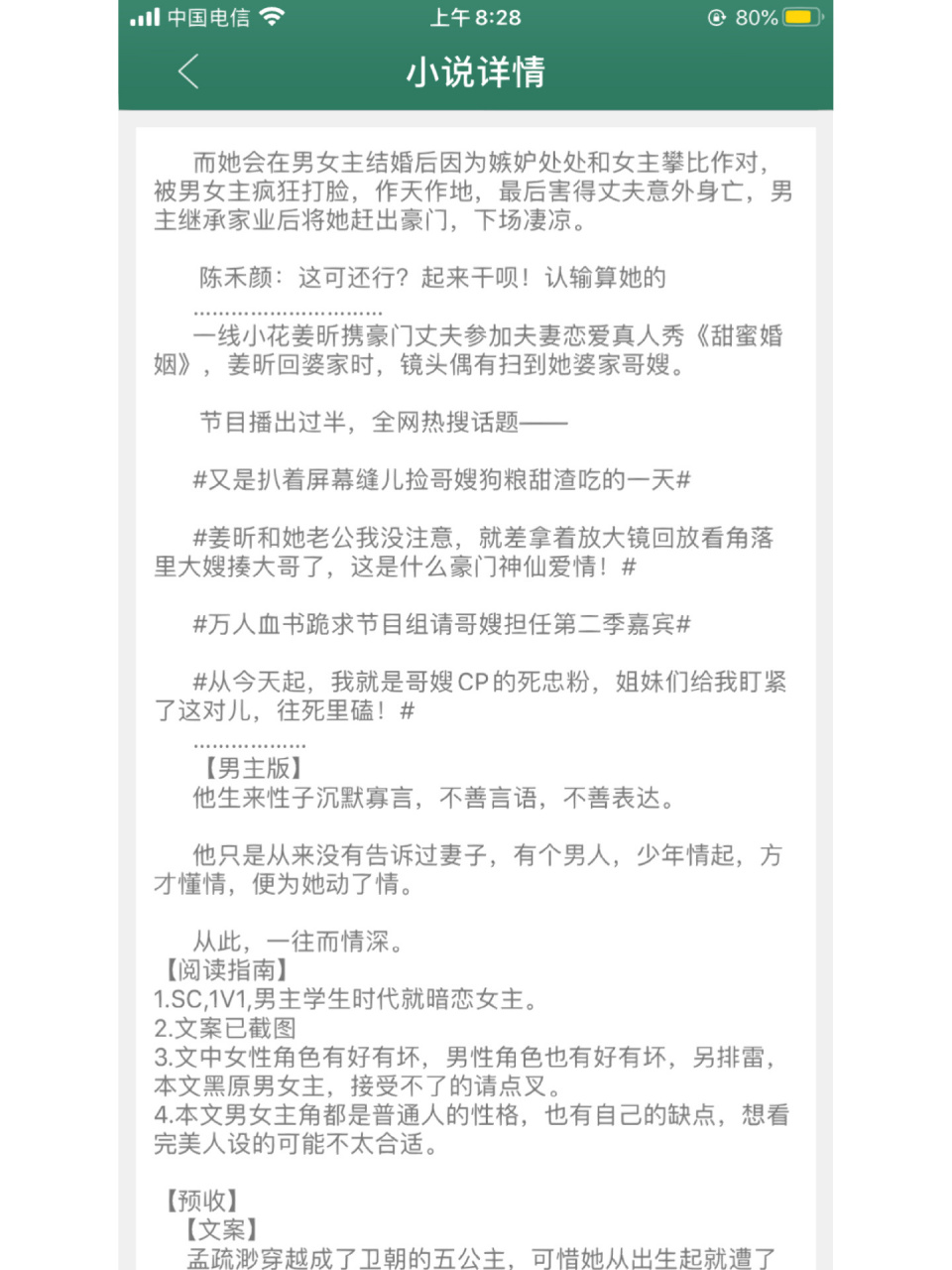 宠卿如令_宠卿入骨免费阅读