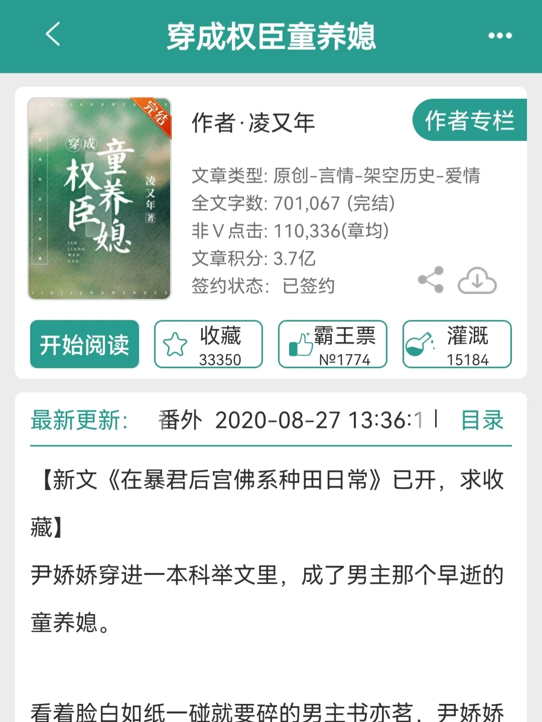 报告将军娇娇夫人种田忙_报告将军娇娇夫人种田忙网络短句
