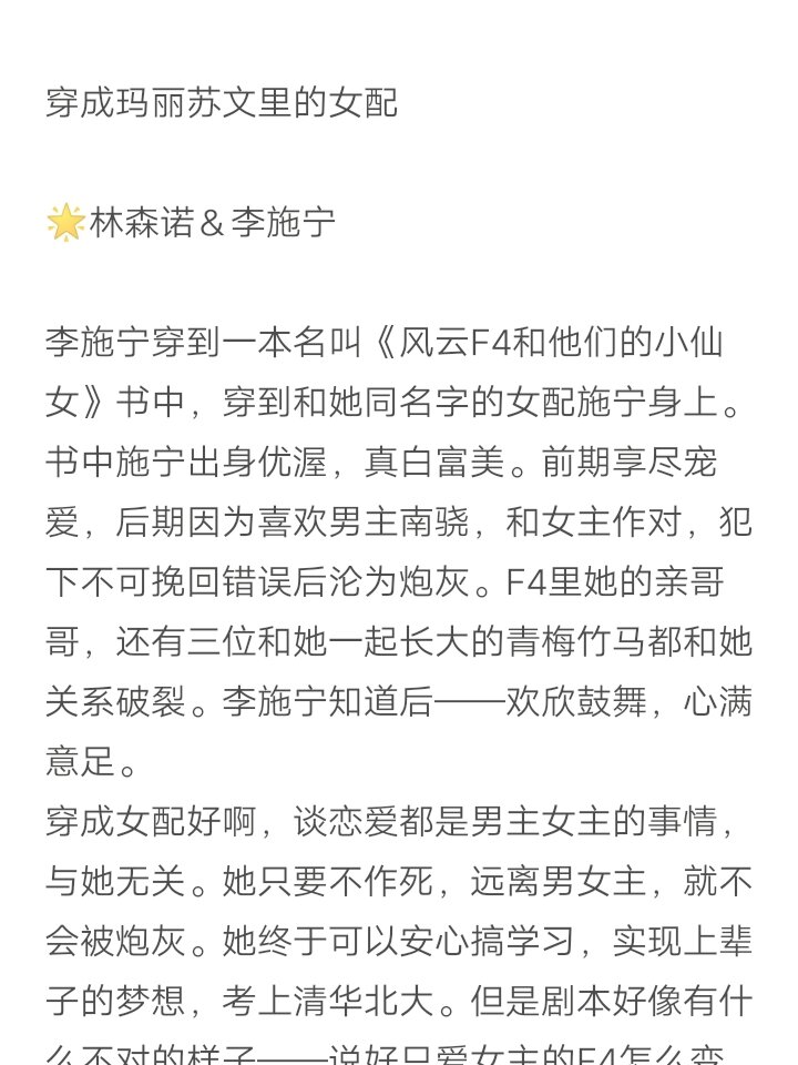 穿成作精女配后天天挽回老公的心_穿成作精女配后我爆红了砚楚全文免费阅读
