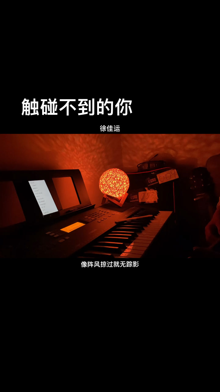 触碰不到的你_触碰不到的你歌词