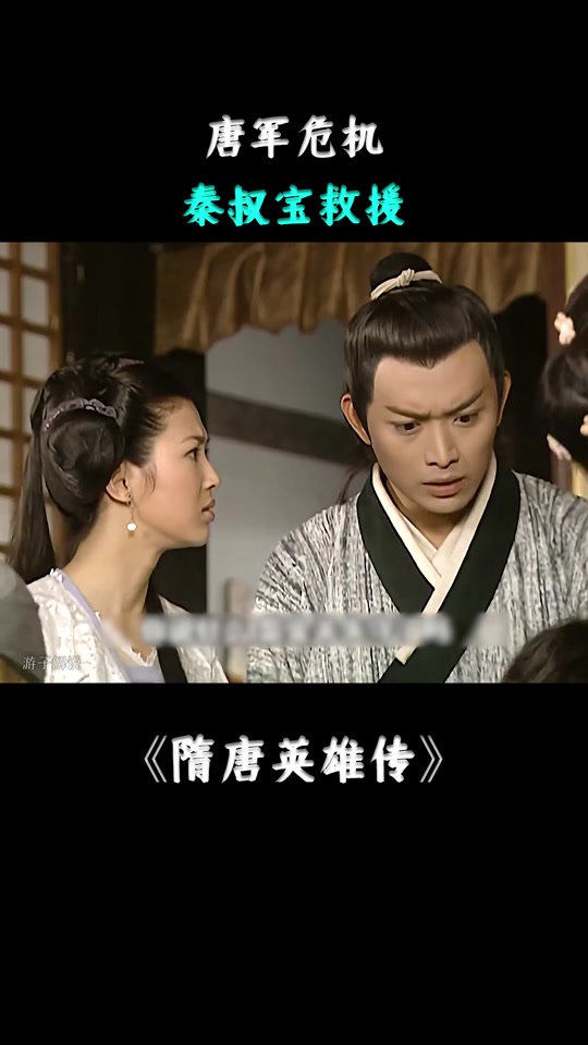 秦叔宝扮演者_贞观之治秦叔宝扮演者
