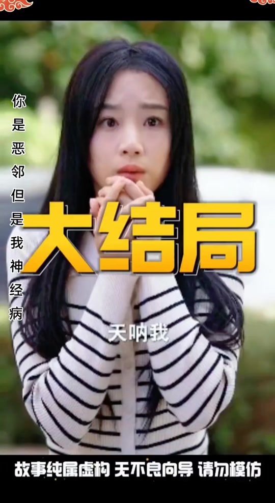 当精神不正常的我来整治恶邻_遇到精神不正常的人怎么办可以报警吗