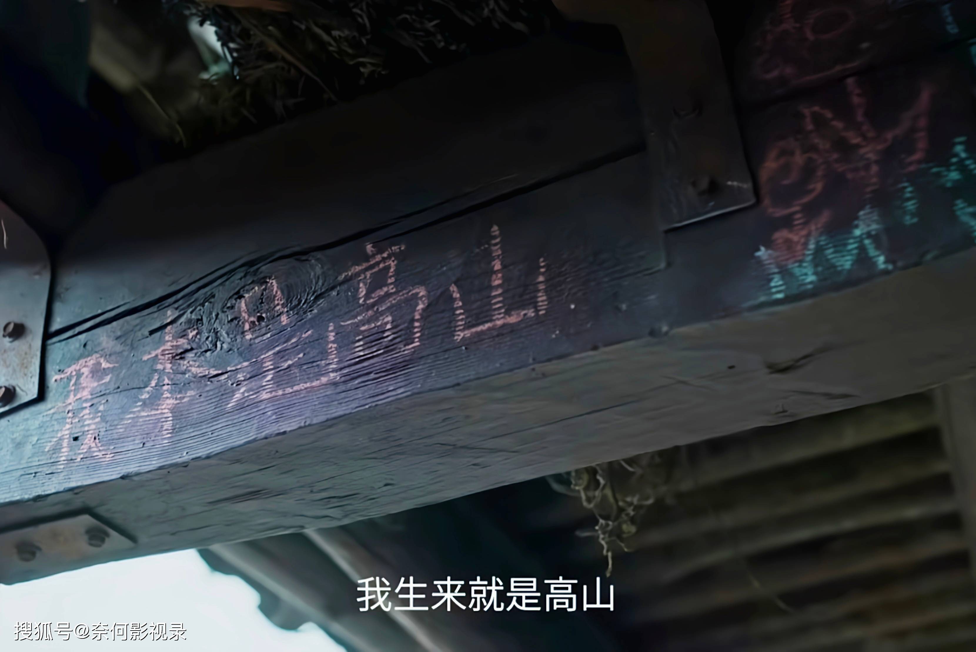 本是高山短剧_本以为是山高水长