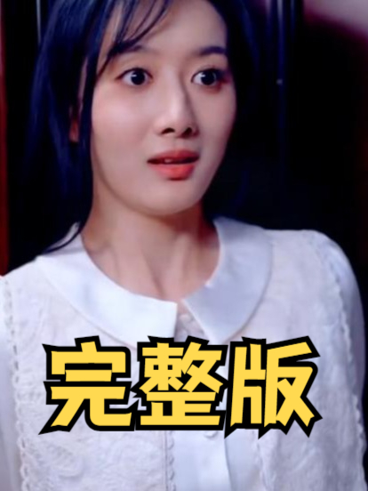 薄少别装了夫人跑路了_薄少别装了夫人跑路了小说免费阅读