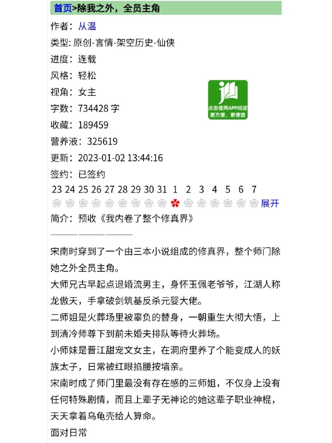 除我之外_除我之外全员主角