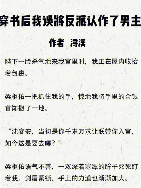 穿成女反派老公求我当厂长_穿成女反派老公求我当厂长免费阅读