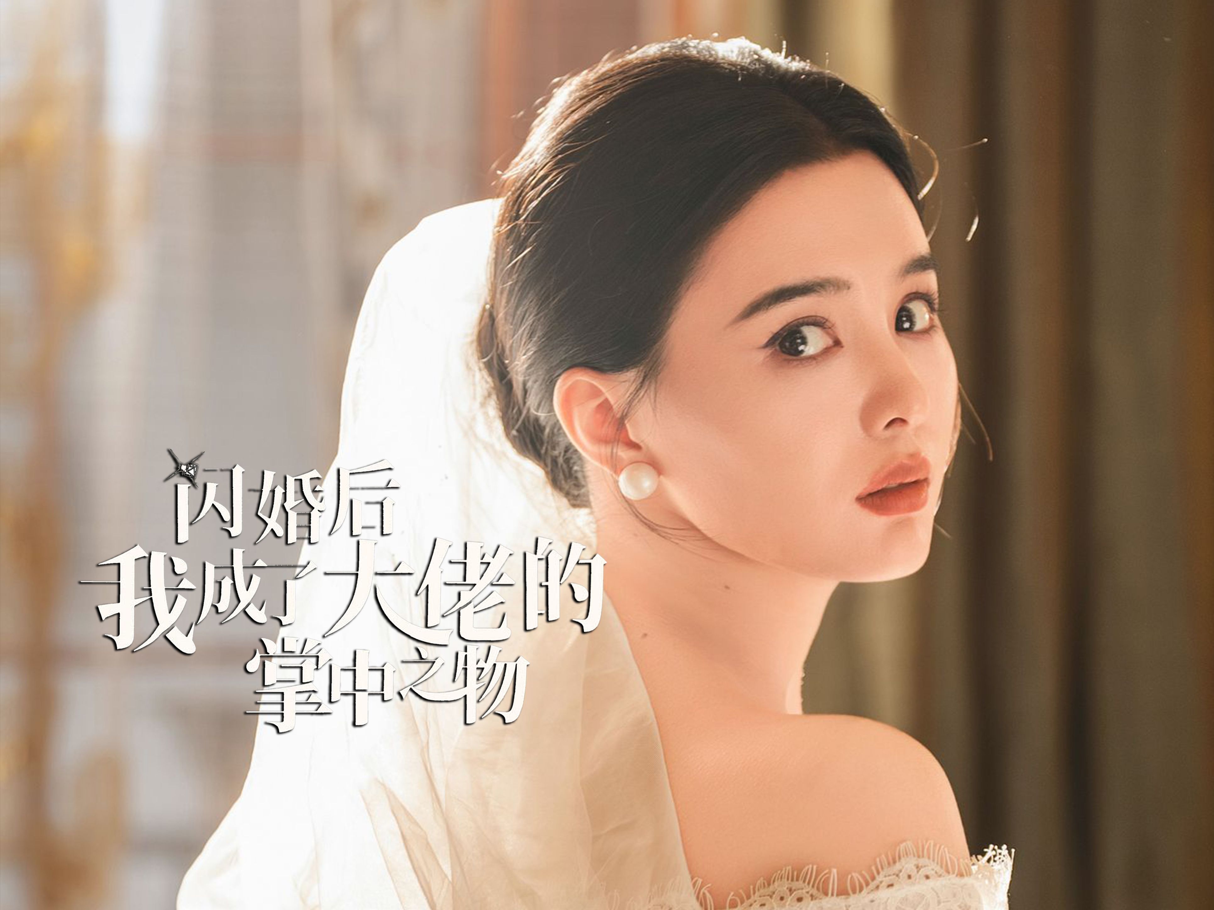 被渣后我闪婚了千亿总裁_被渣后我闪婚了千亿总裁江温暖战云霆短剧全集