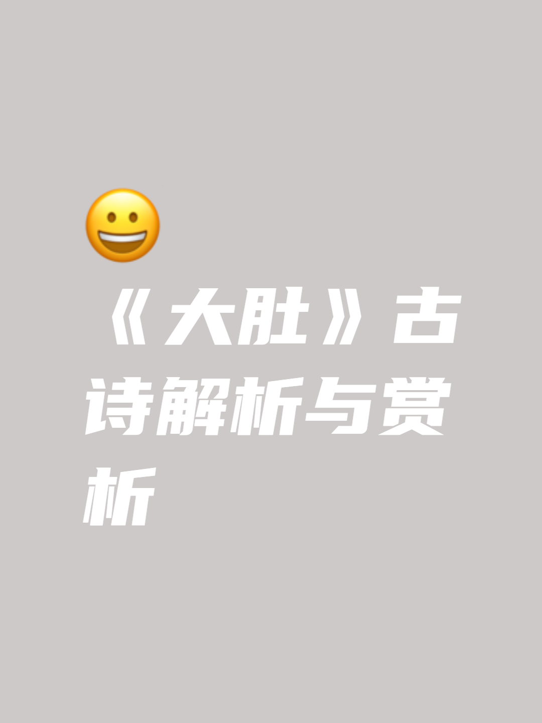 百计用错大梦成空_百计用心终上错,一场大梦到头空的意思