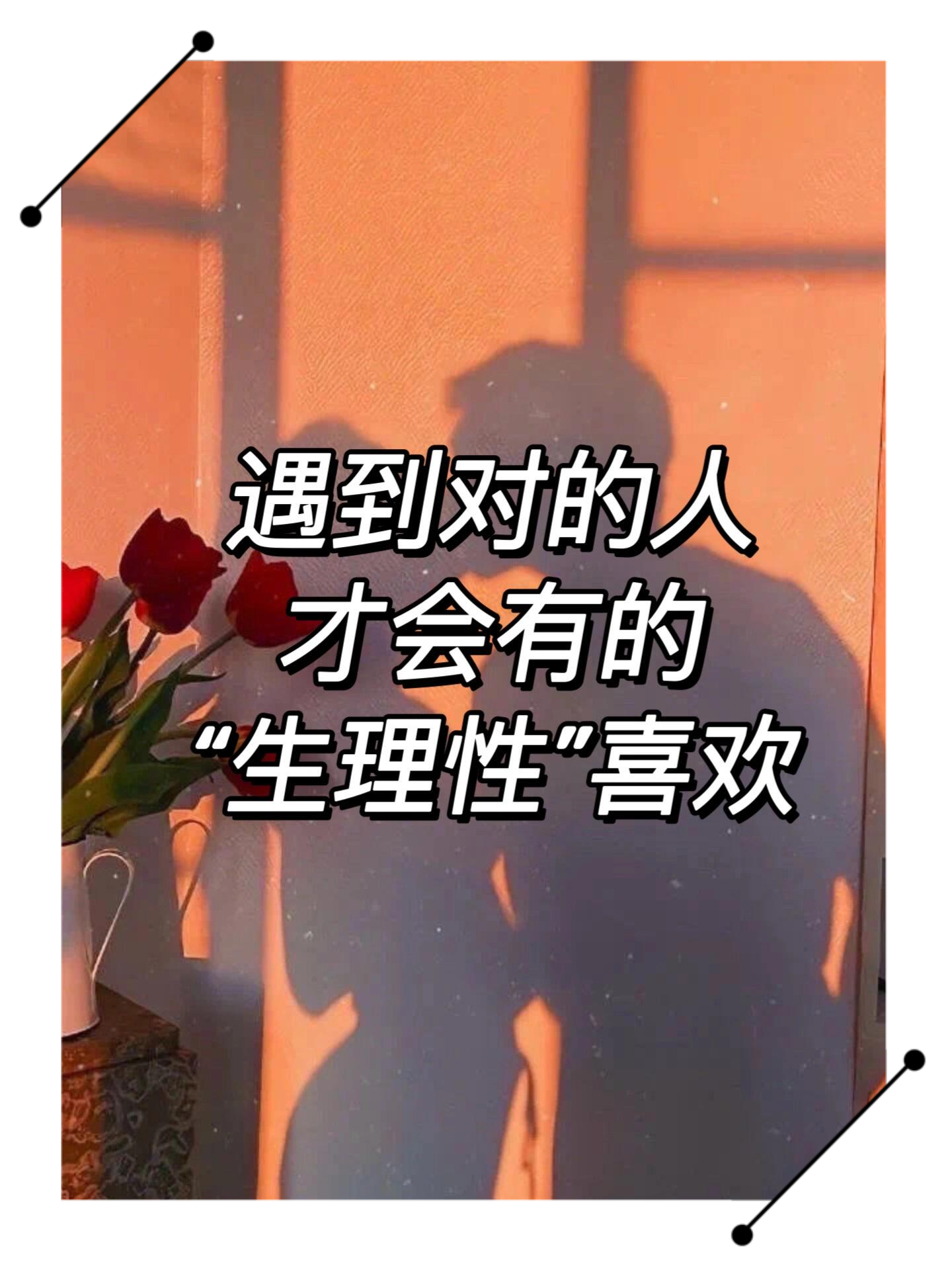 从头爱上对的人_从头爱上对的人小说