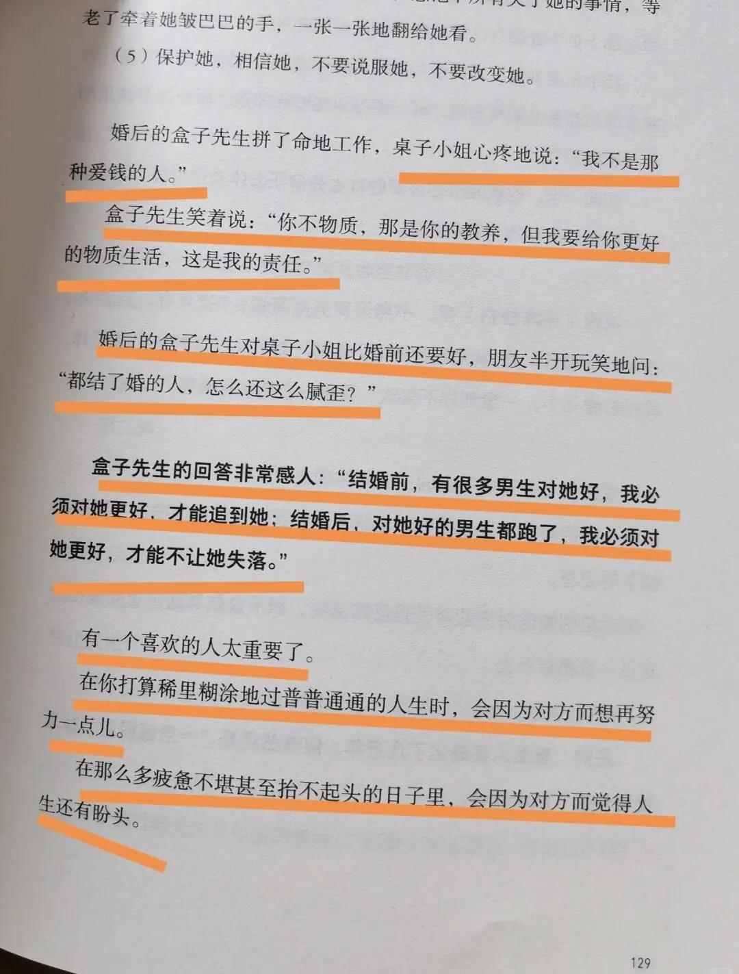 从头爱上对的人_从头爱上对的人小说