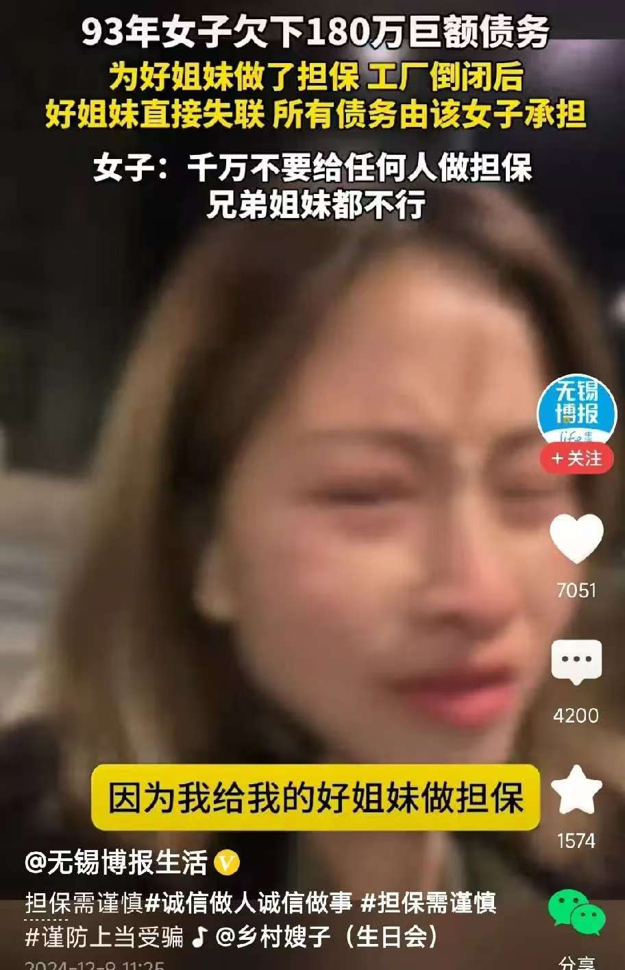 得知真相后闺蜜她后悔了_得知真相后闺蜜她后悔了短剧