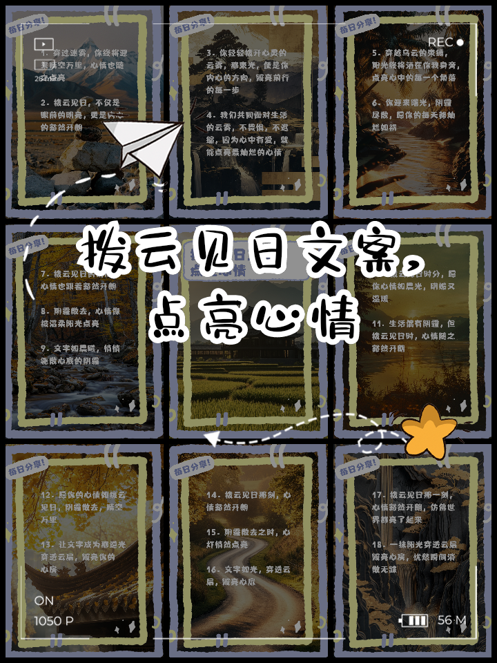 拨云见日_拨云见日的诗句