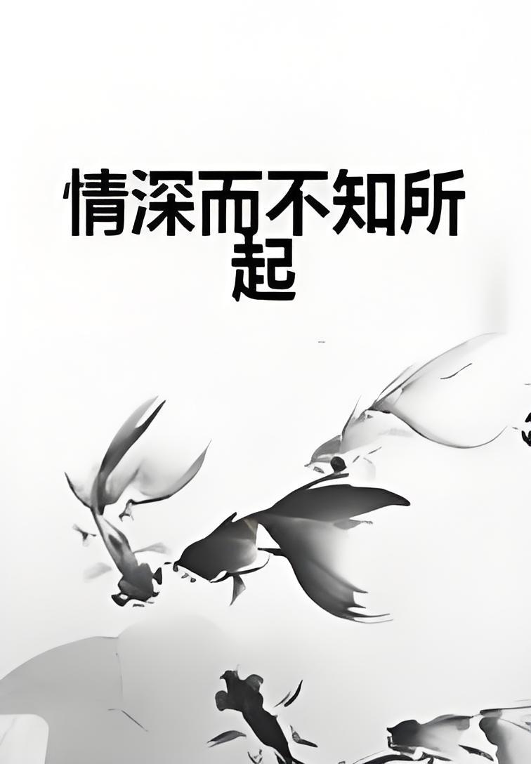 爱久方知情深_爱久方知情深短剧96集在线观看