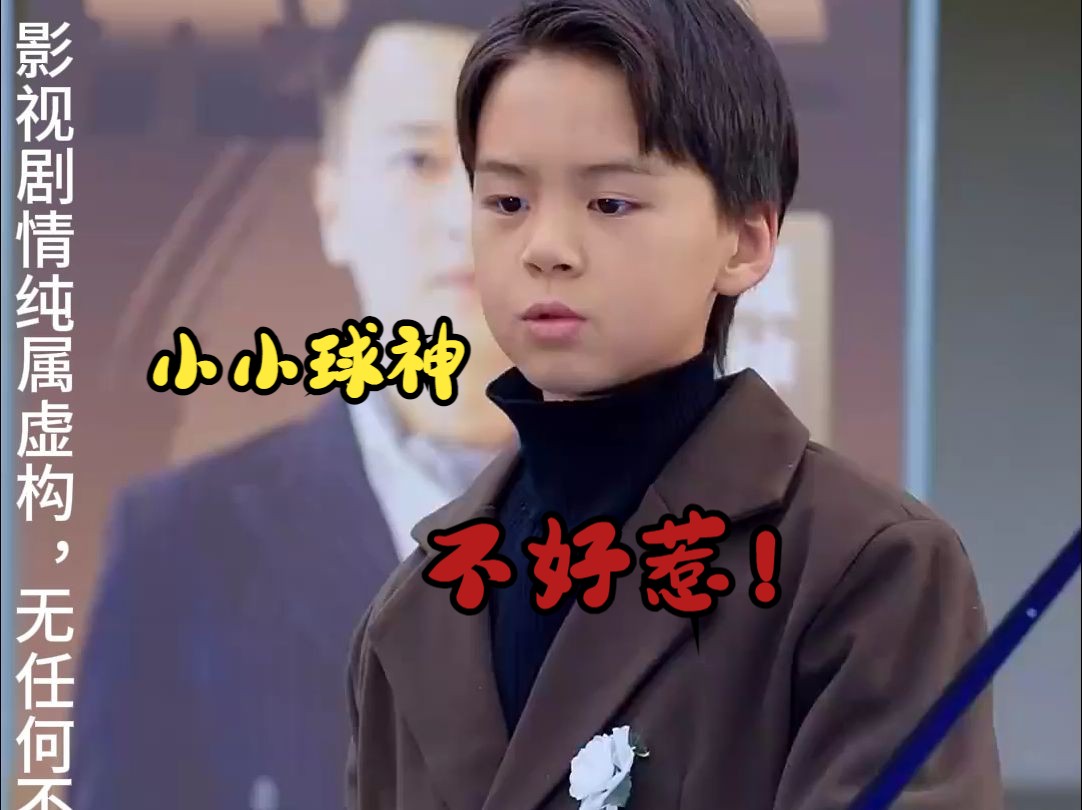 八岁神童的我被全网爱戴_八岁神童的我被全网爱戴全集免费观看完整版