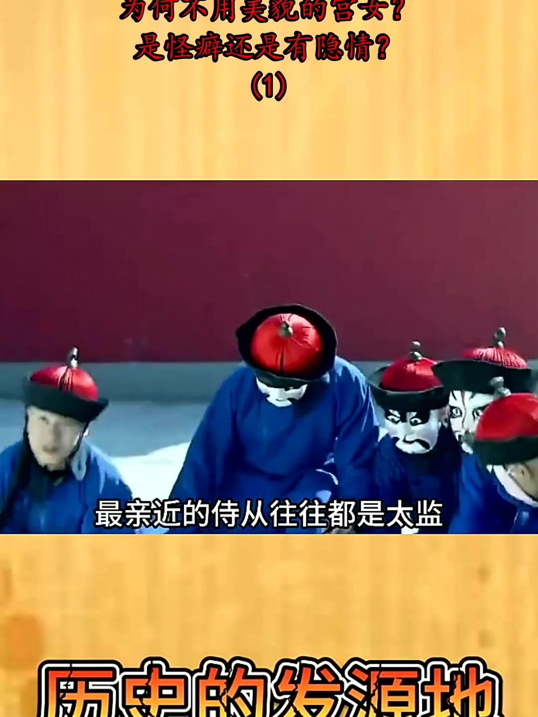 从太监到太子_从太监到太子演员表