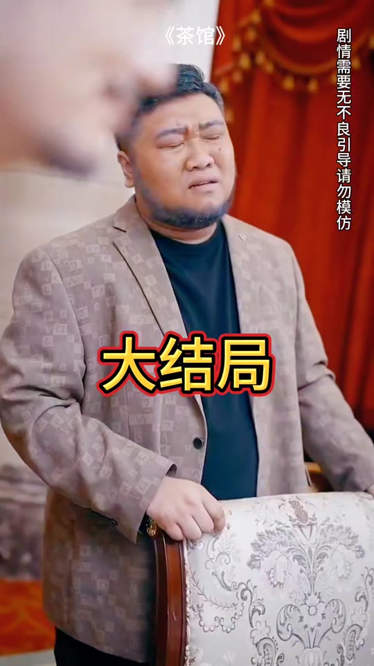 茶馆短剧_茶馆短剧最新集在线观看