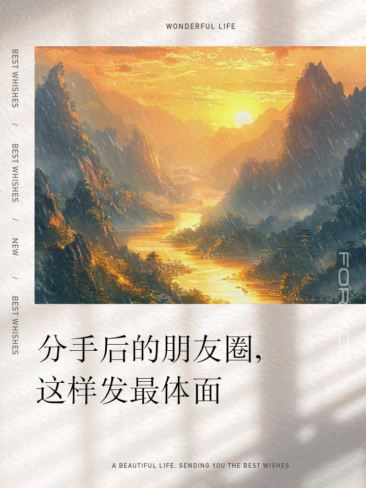 分手应该体面_分手应该体面短剧