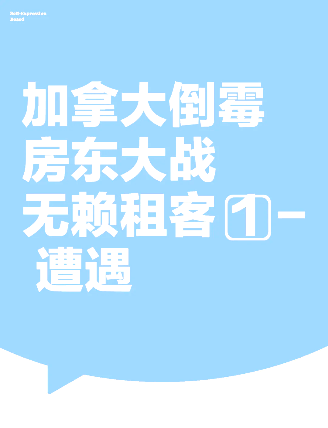 房东_房东不退房租应找哪个部门解决