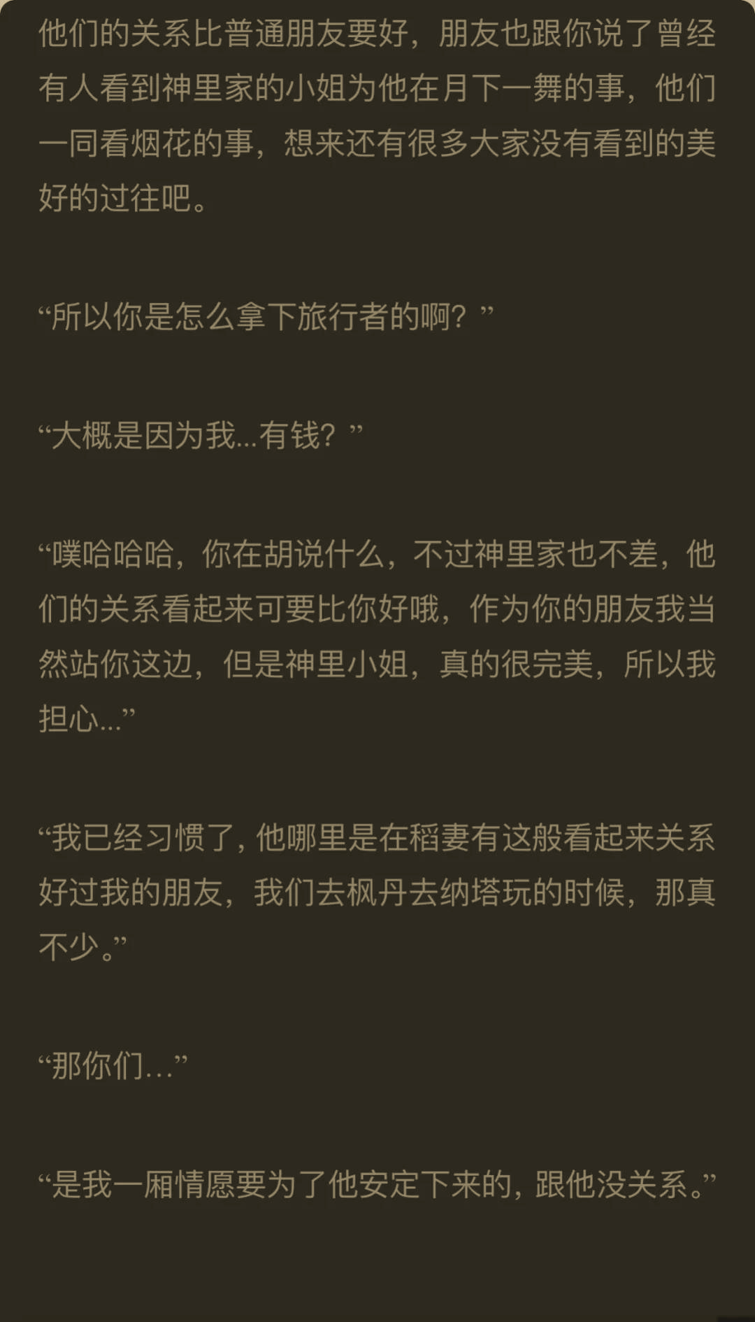 程先生，我们假戏真做吧_程先生,我们假戏真做吧!