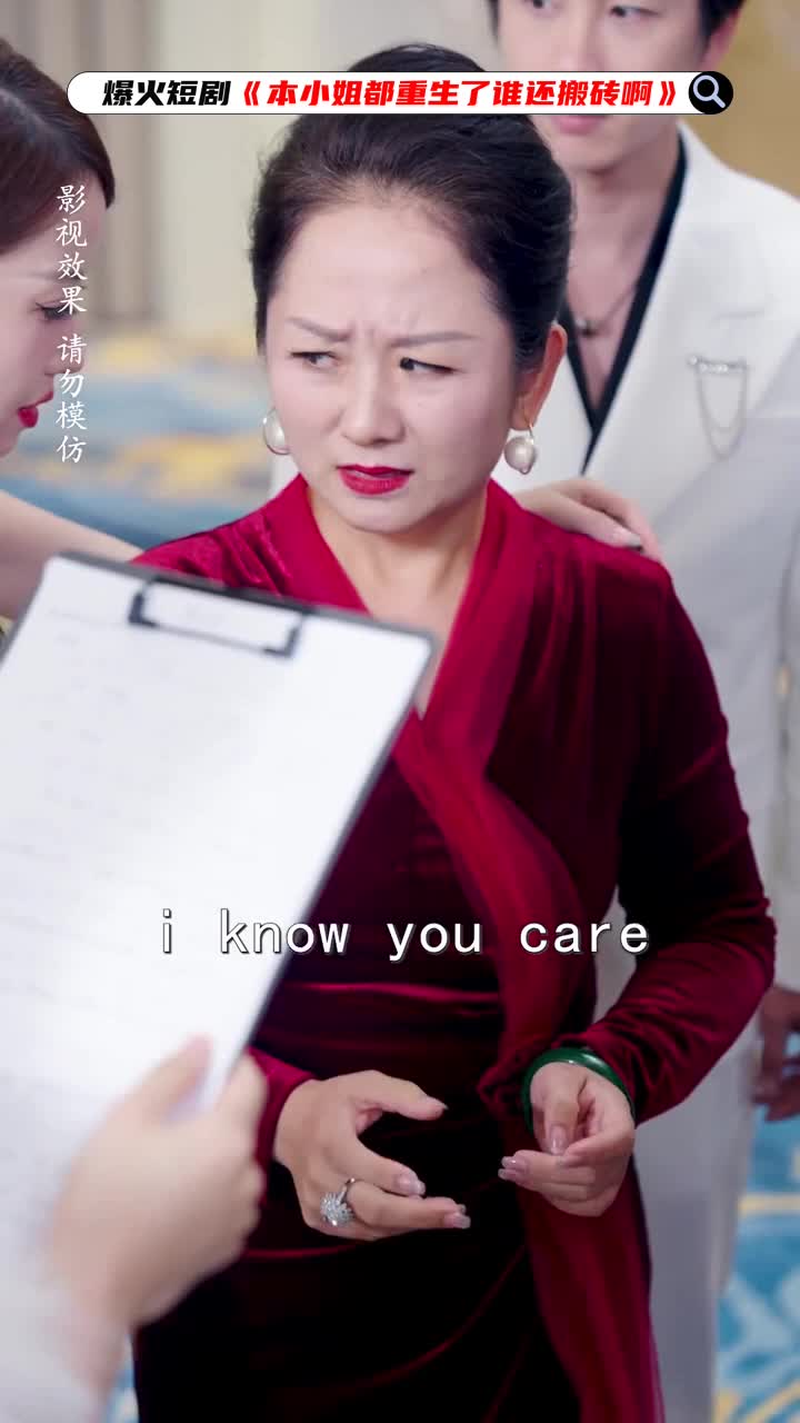 本小姐都重生了谁还搬砖啊_本小姐都重生了谁还搬砖啊短剧