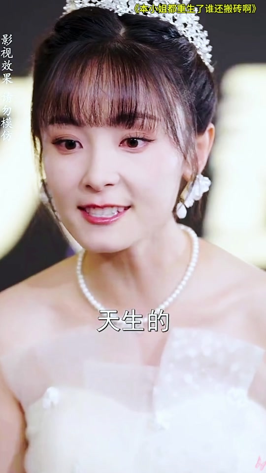 本小姐都重生了谁还搬砖啊_本小姐都重生了谁还搬砖啊短剧