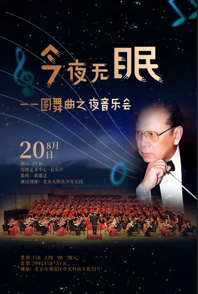 1987今夜不眠_1987今夜不眠短剧全集播放