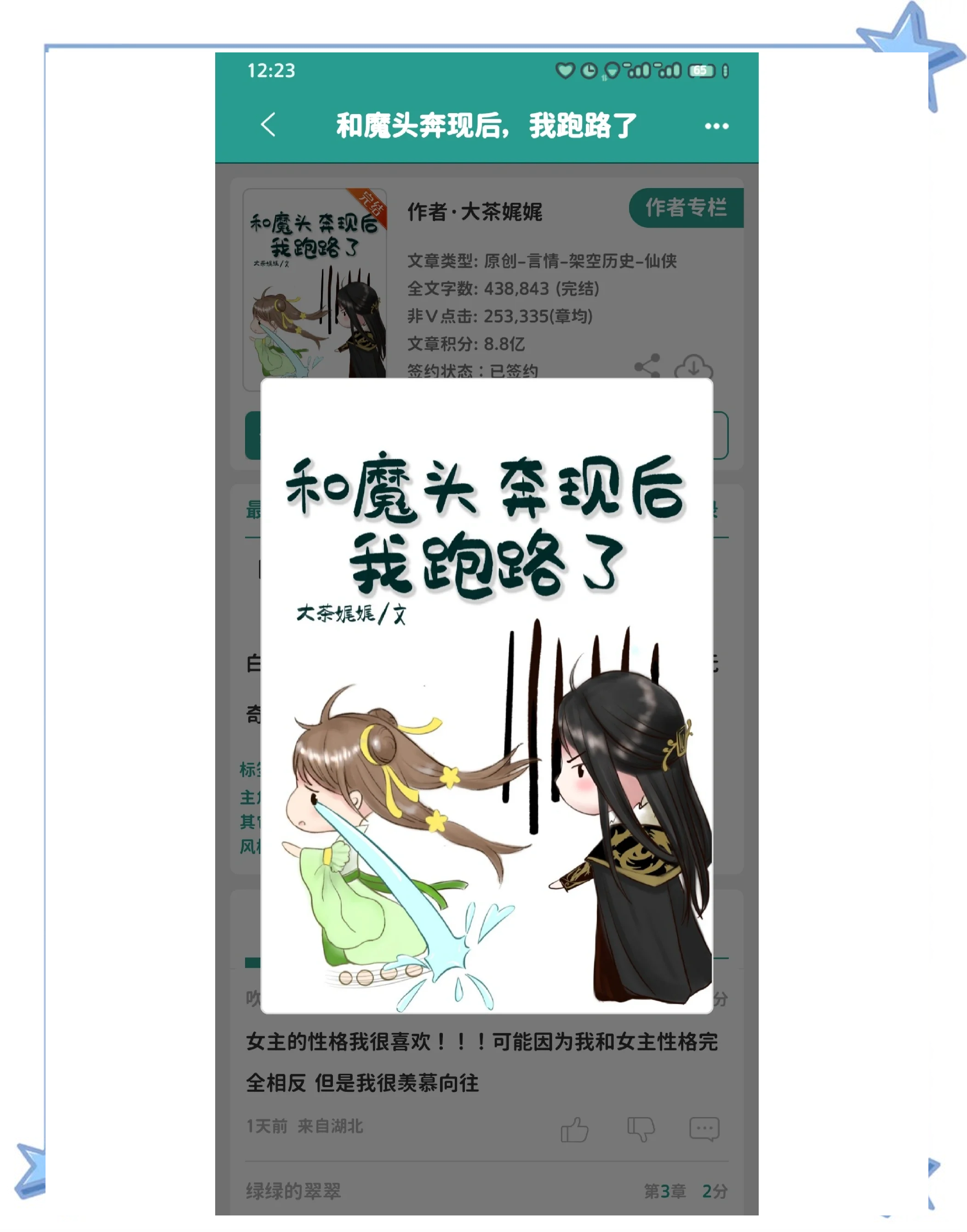 奔现后我被老板缠上_奔现后我被老板缠上短剧免费