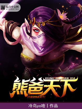 爸临天下_爸临天下在线观看