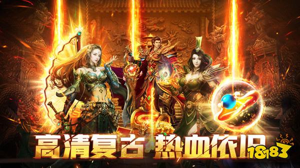 传奇_传奇3